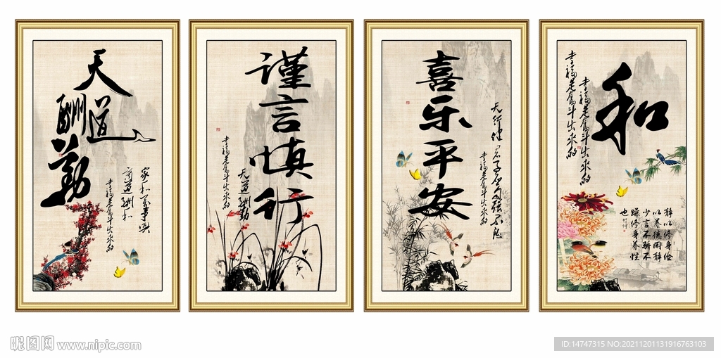 字畫裝飾畫