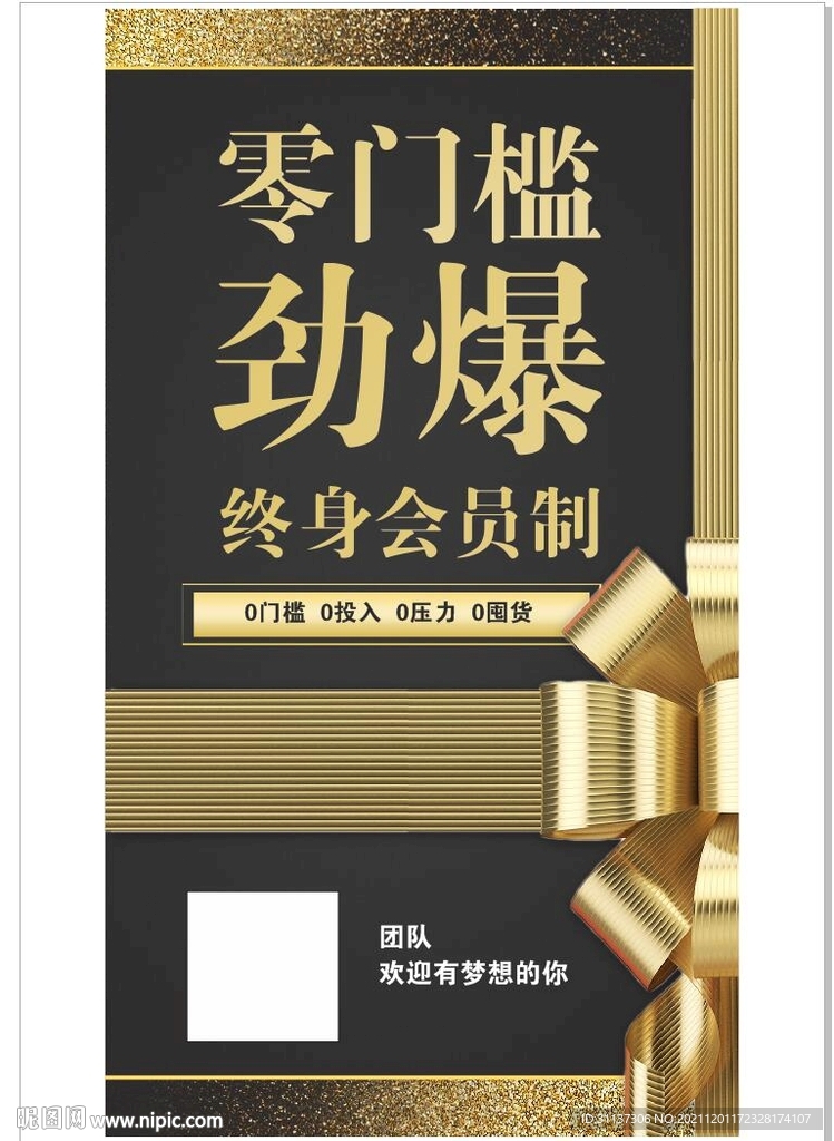 零門檻勁爆會員圖片