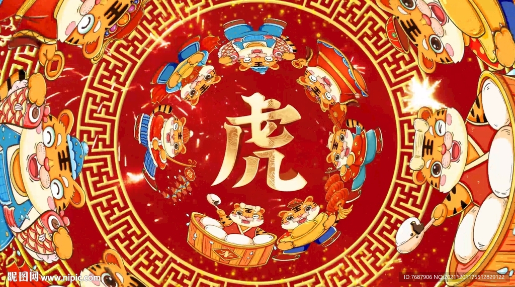 虎年春晚新年喜慶 