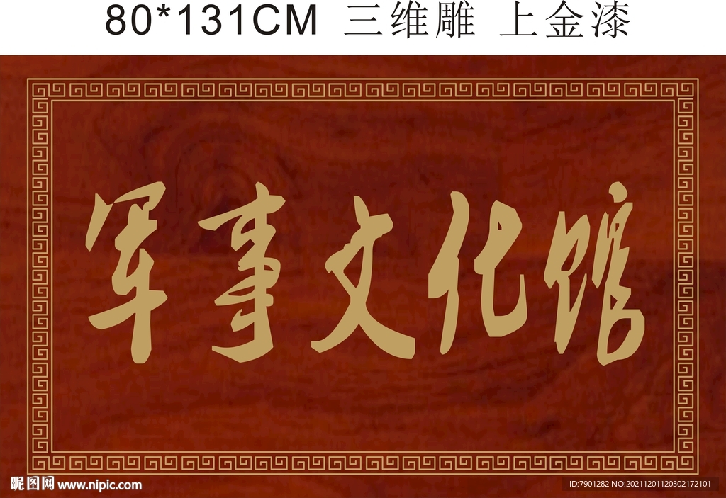 仿古標牌