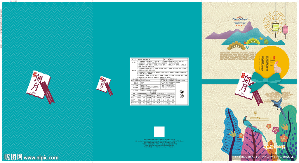 高檔禮盒月餅禮盒