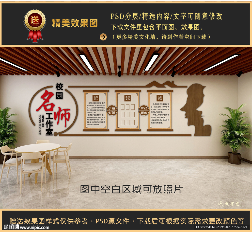 名師工作室文化墻