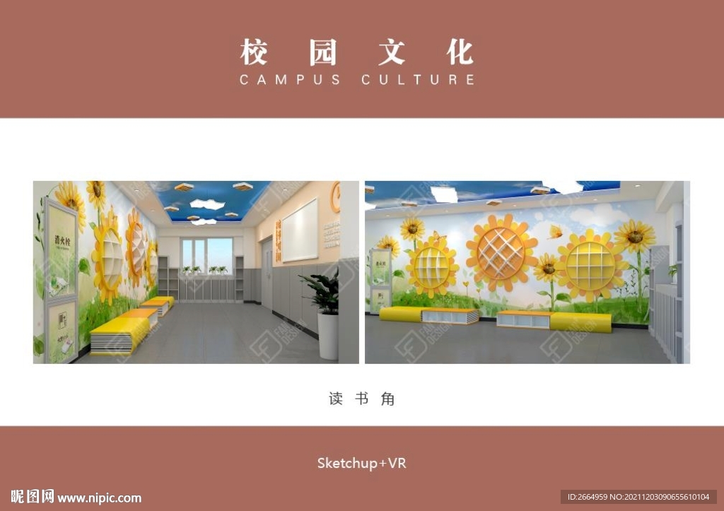 讀書角