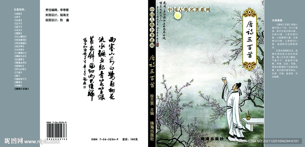 書籍封面