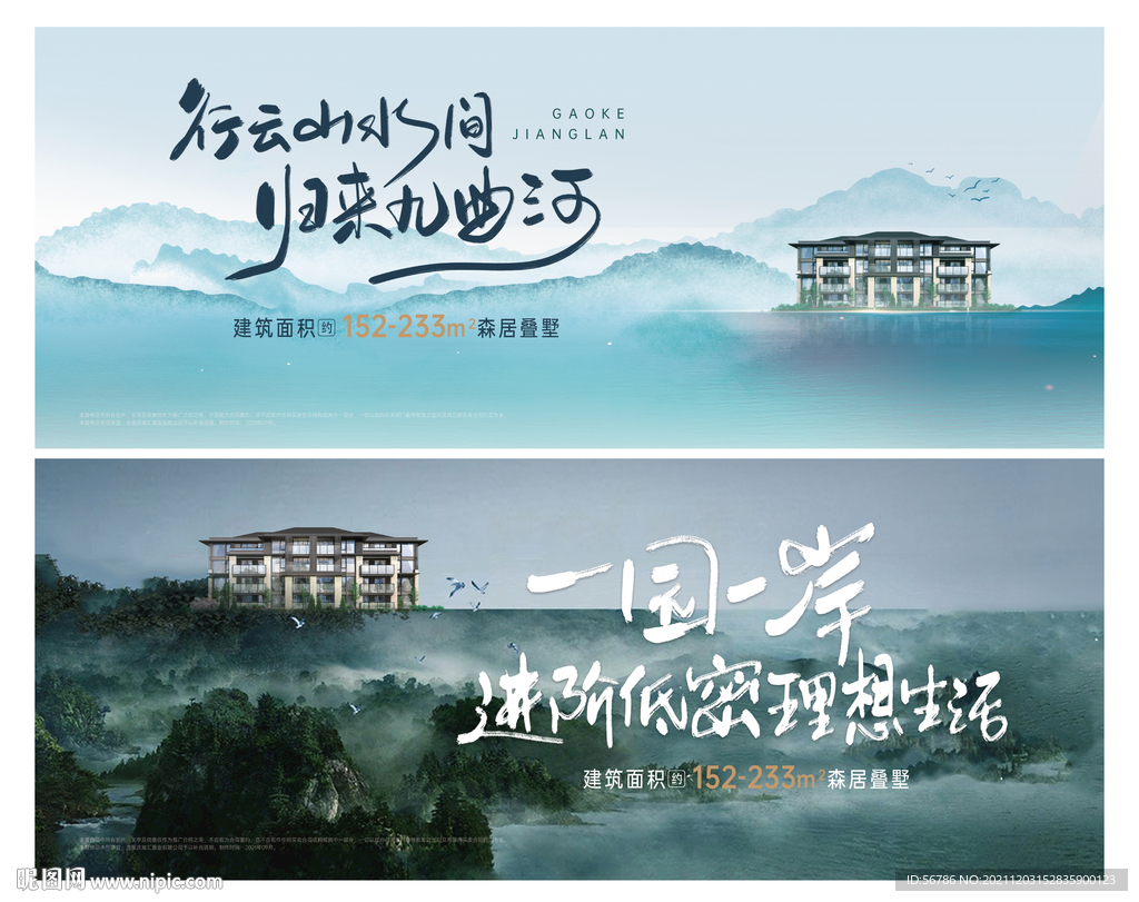 房地產(chǎn)別墅戶(hù)外廣告