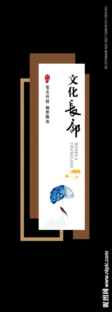 文化長廊標牌