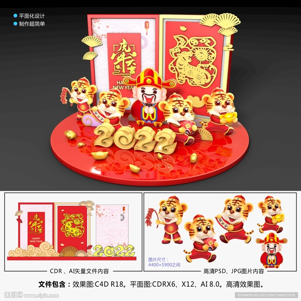 2022春節美陳