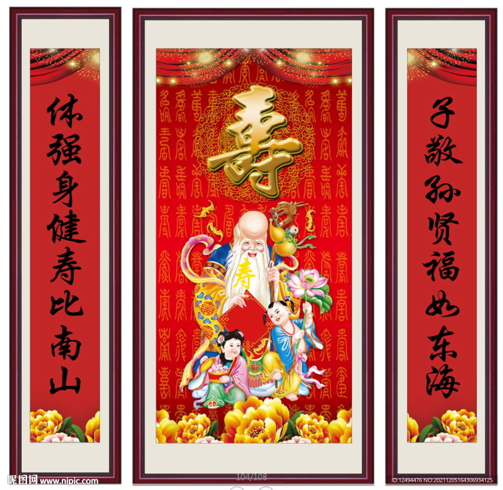 中堂五聯畫