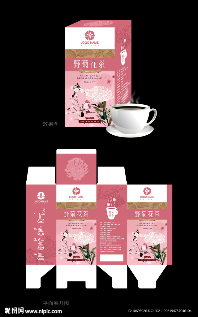 菊花茶包裝