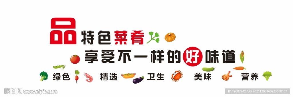 餐廳文化墻