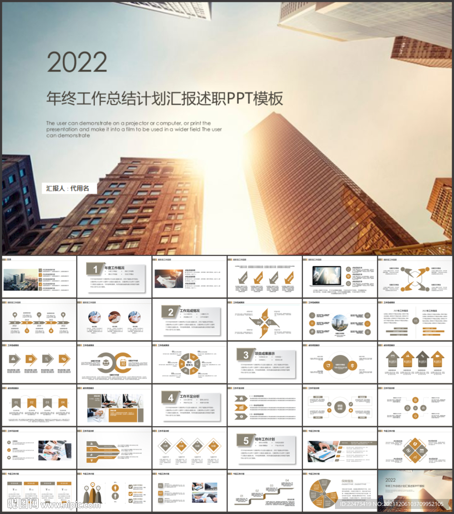 大氣商務(wù)2020年終總結(jié)PPT