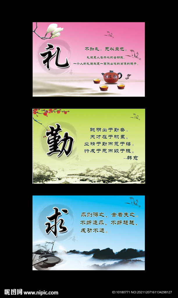 學校勵志標語
