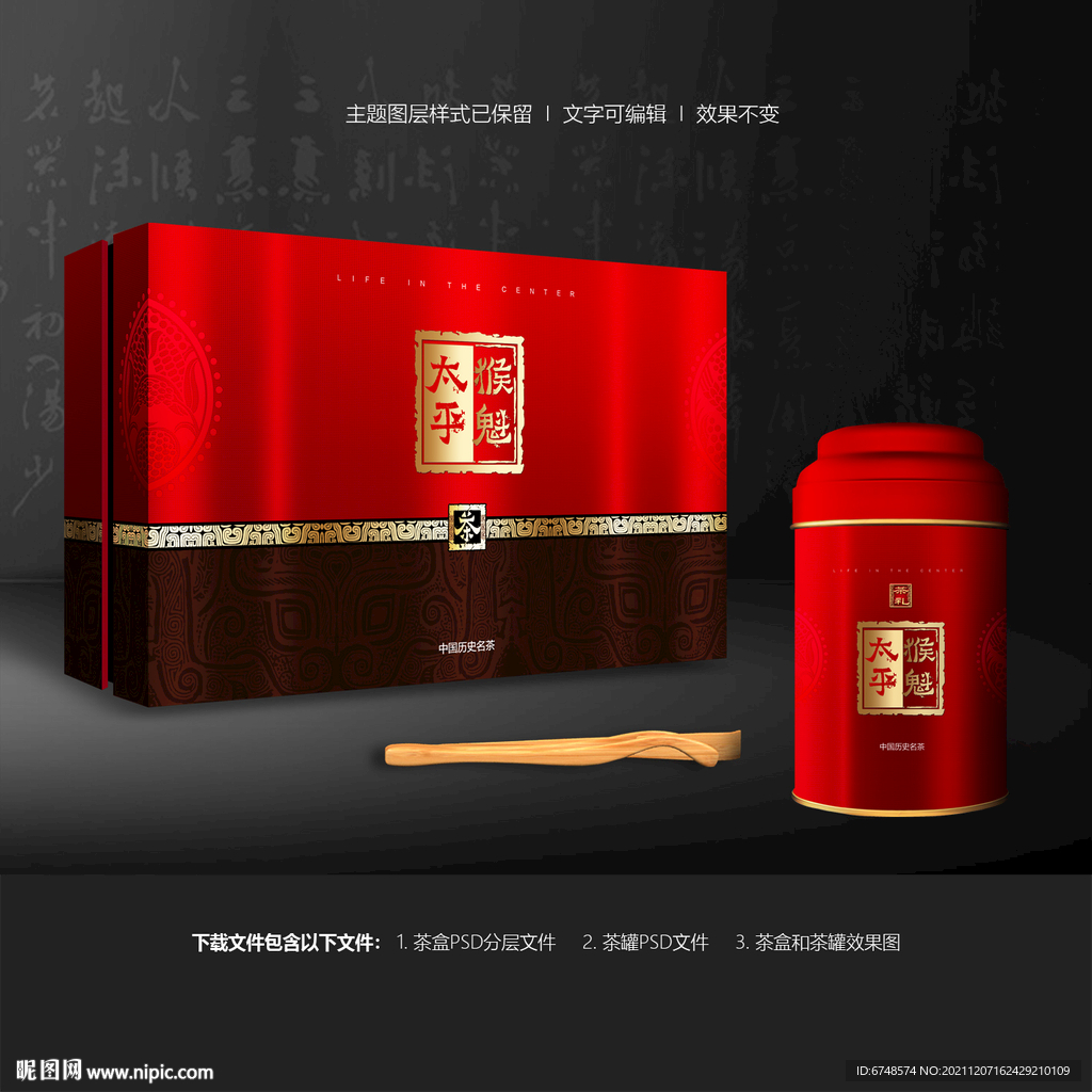 茶包装 茶盒设计 茶叶罐
