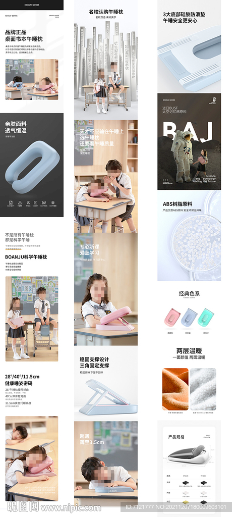 午睡枕詳情