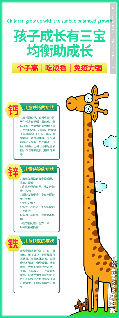 兒童缺乏鈣鐵鋅的癥狀