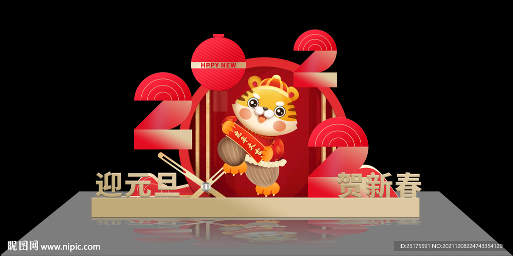 虎年美陳
