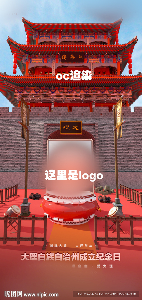 酒吧夜店 大理 三維 c4d