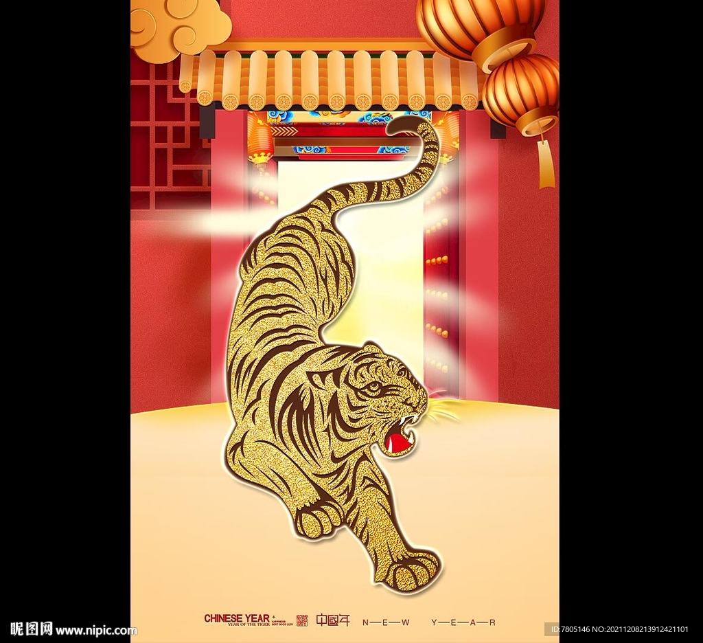 虎年展板