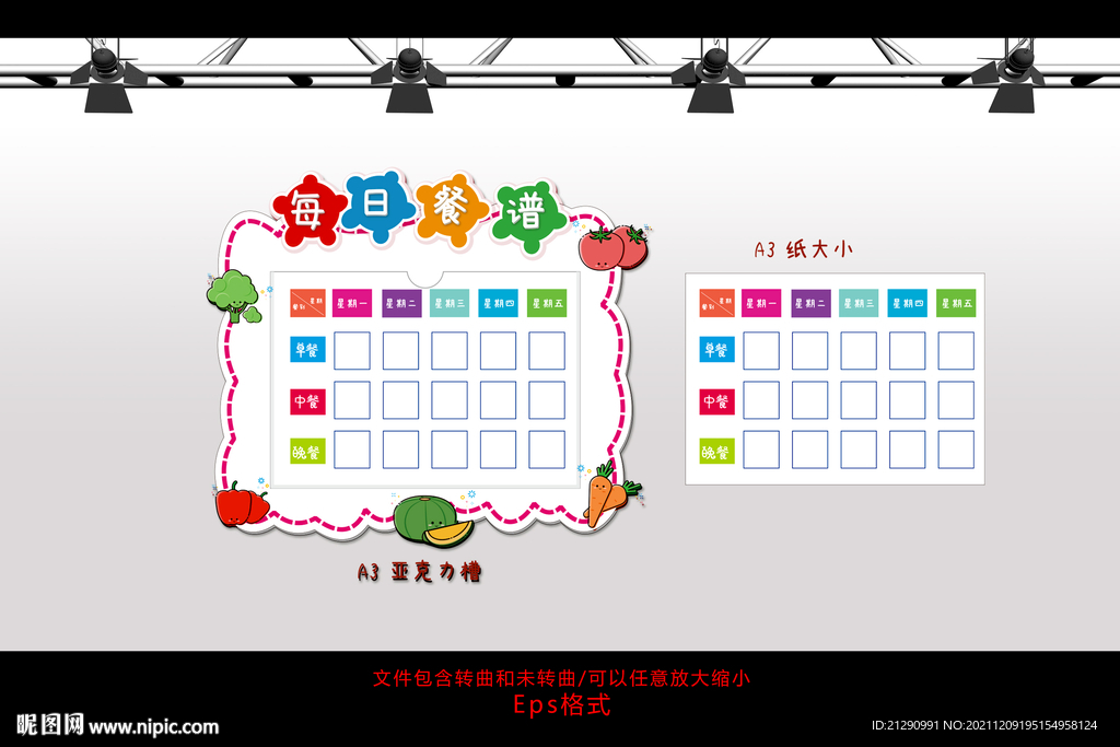 每日食譜 亞克力