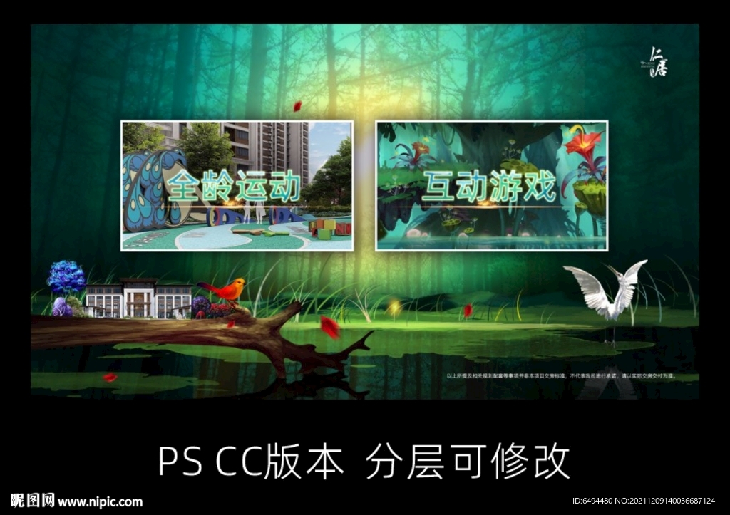 拼接屏游戲界面UI界面首頁