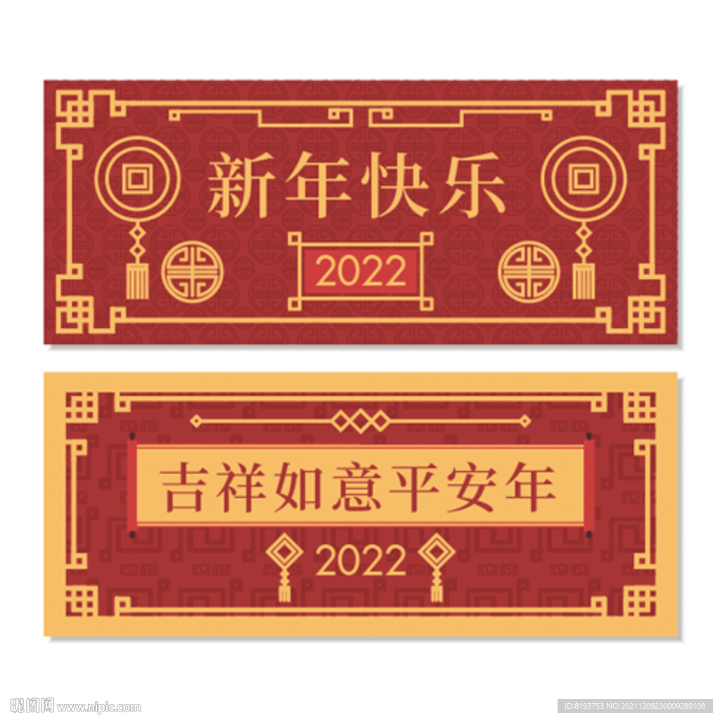 新年快樂圖片