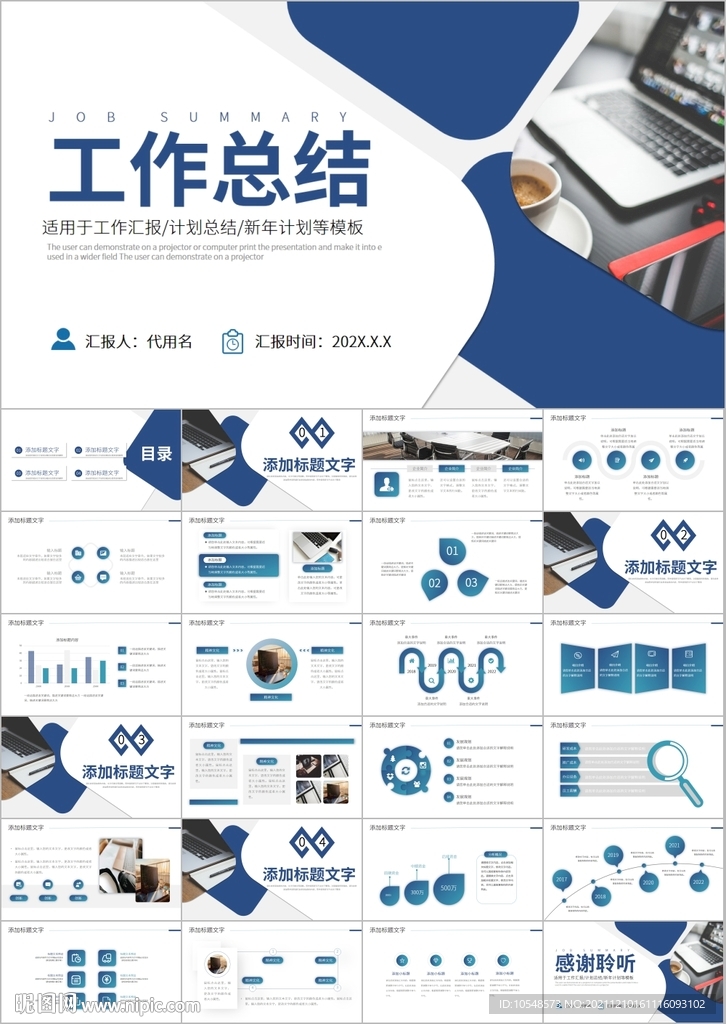 工作匯報(bào)月度工作總結(jié)ppt