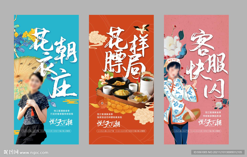 地產推圖潮流客家活動
