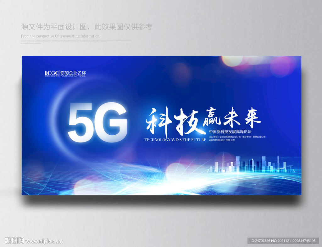 5g时代