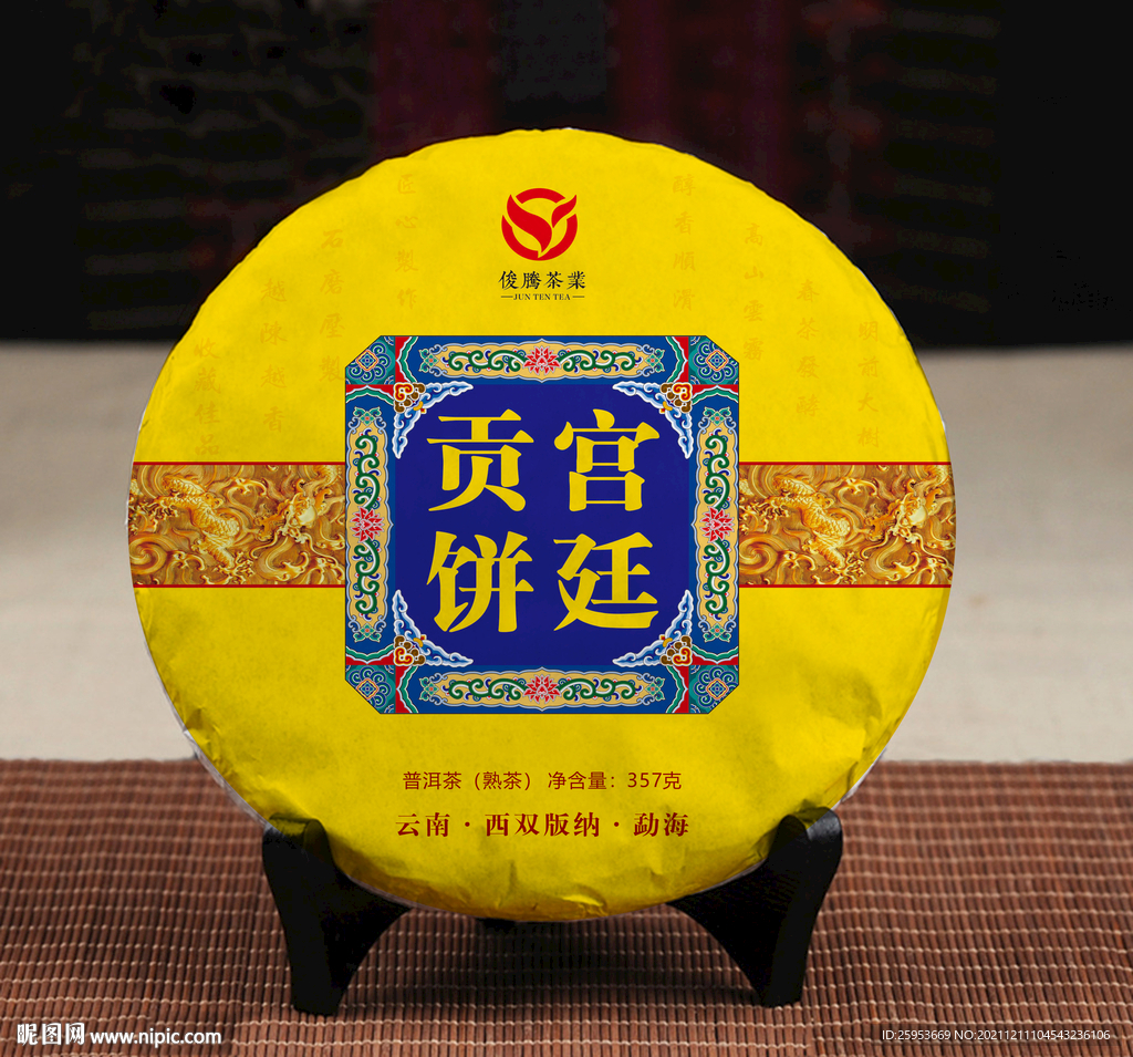 宮廷貢餅 文件為平面矢量圖