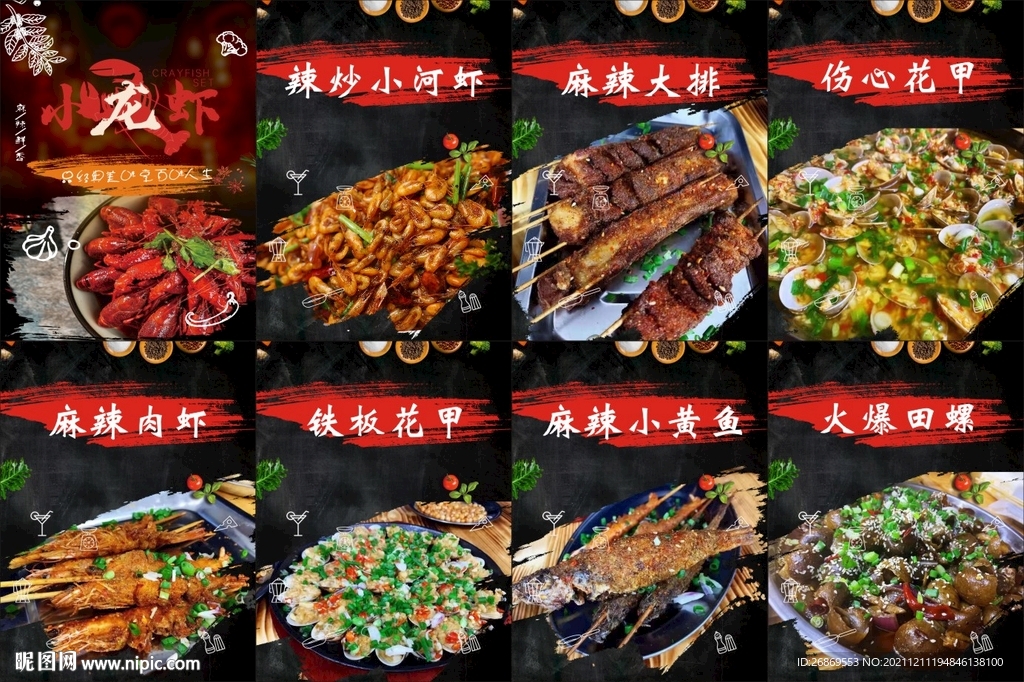夜市海報(bào)