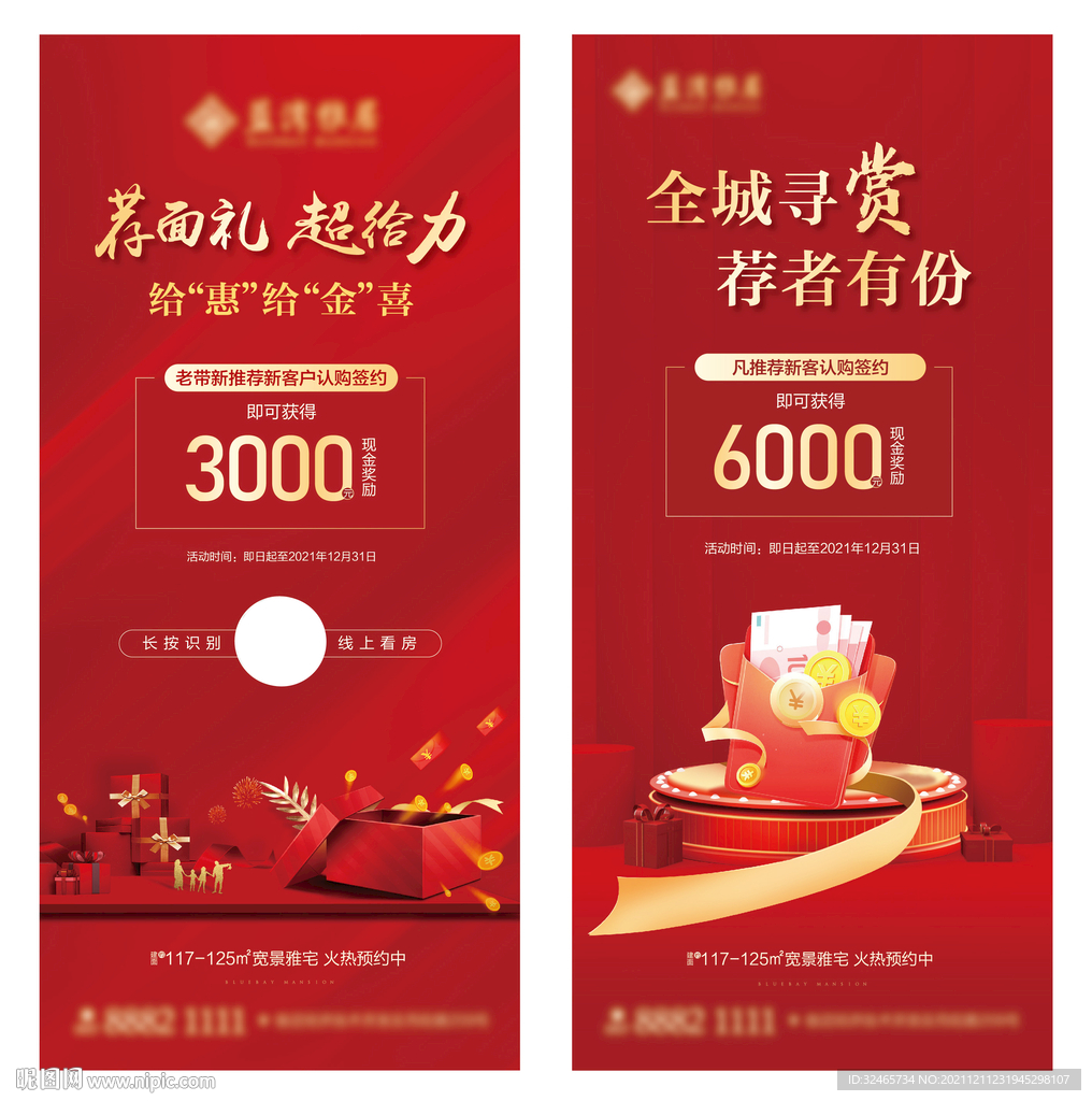 老帶新
