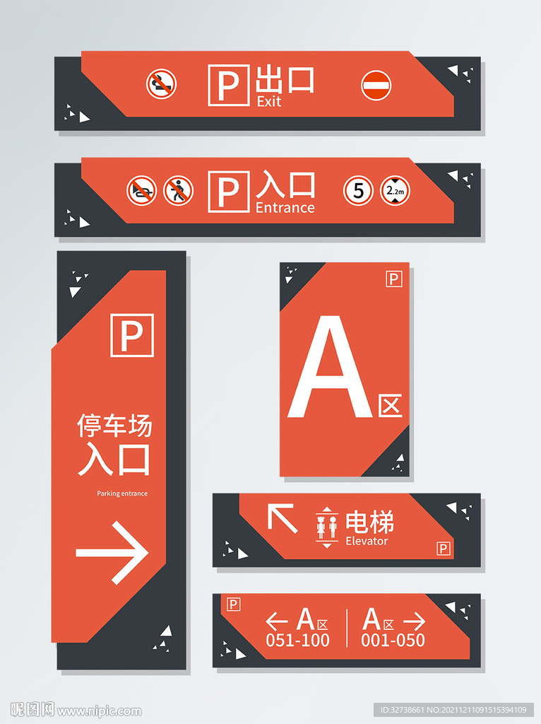 停車場(chǎng)牌 