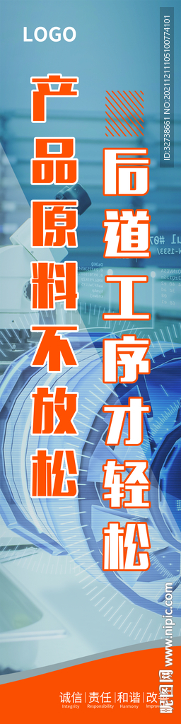 車間展板