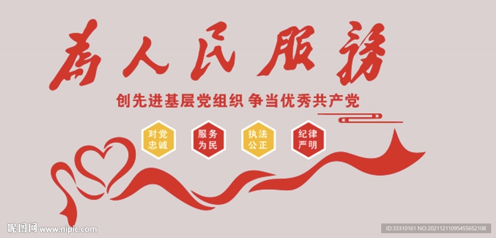 為人民服務(wù)