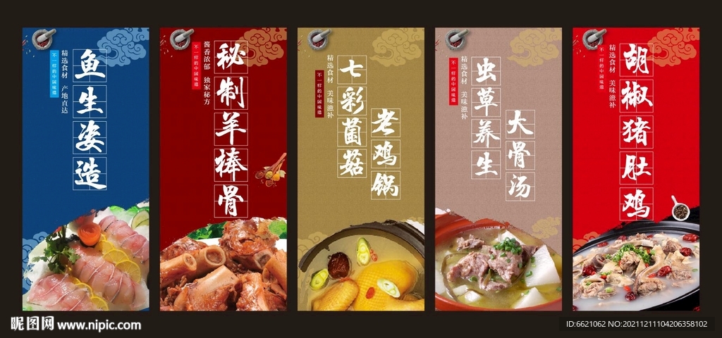 火鍋美食海報(bào)