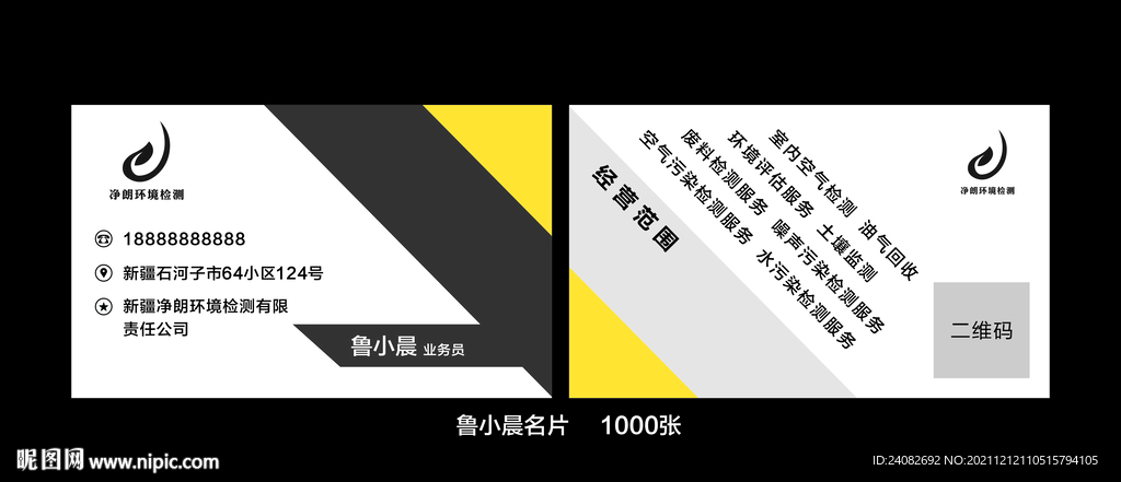名片設(shè)計(jì)