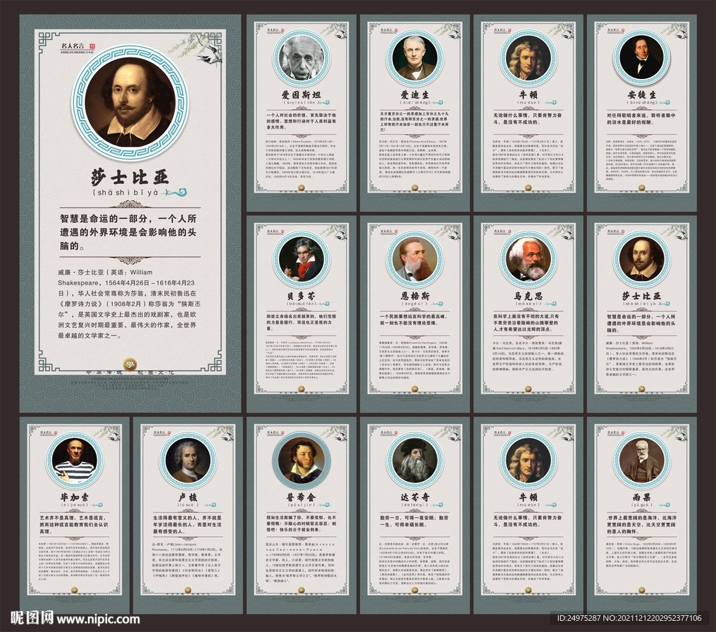 名人名言图片