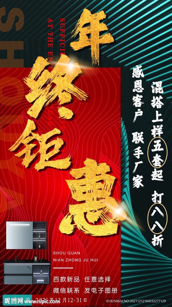 浴室柜廣告