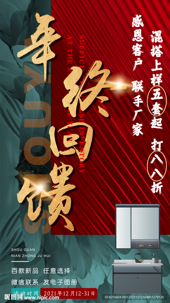 衛浴廣告