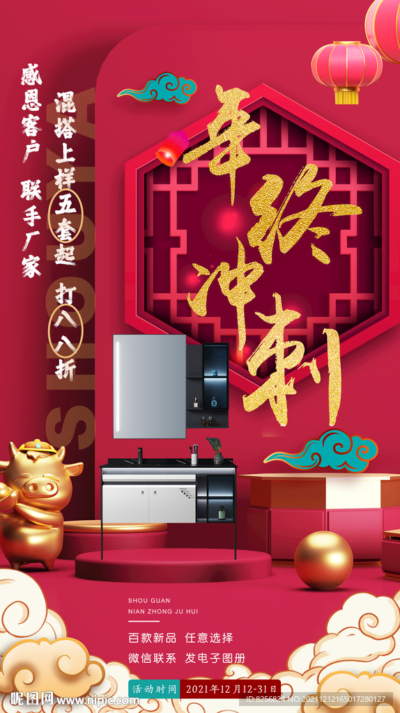 年終沖刺