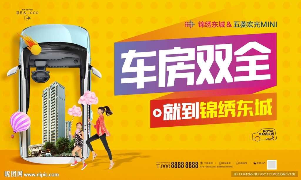 創意車位活動