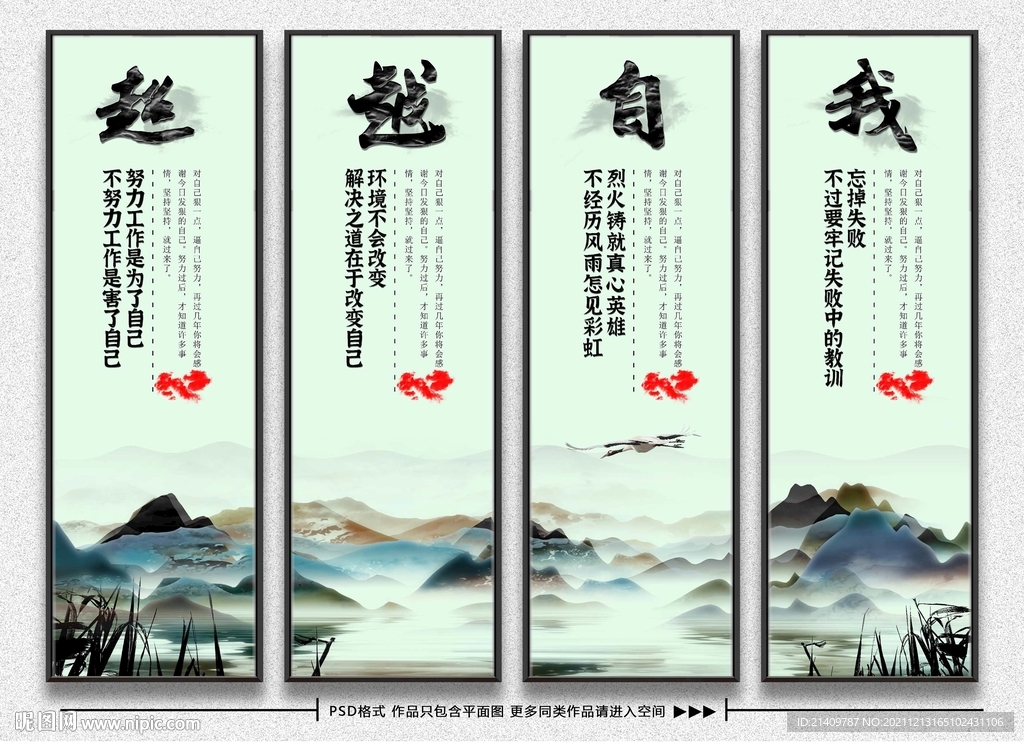 超越自我