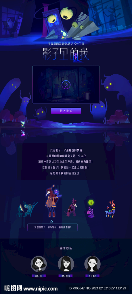 影子網頁