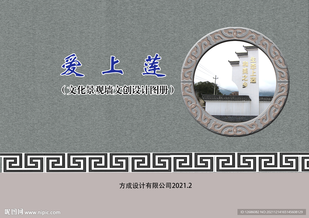 愛上蓮封面