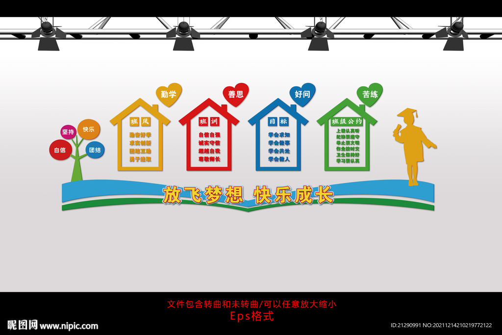 班級文化 亞克力墻