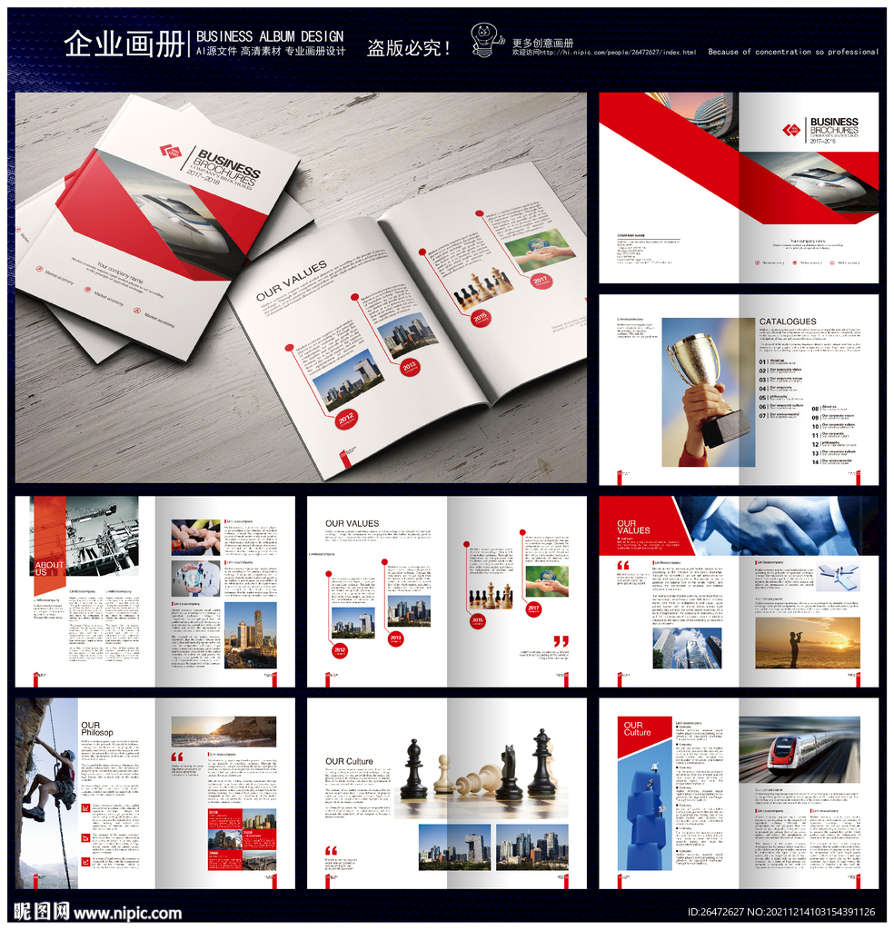 中国红色异型产品画册模板