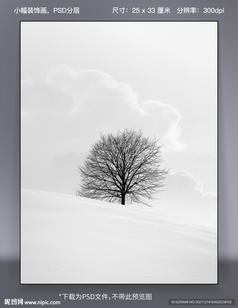 装饰画雪地上的一棵树