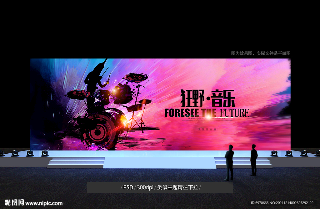 演唱會
