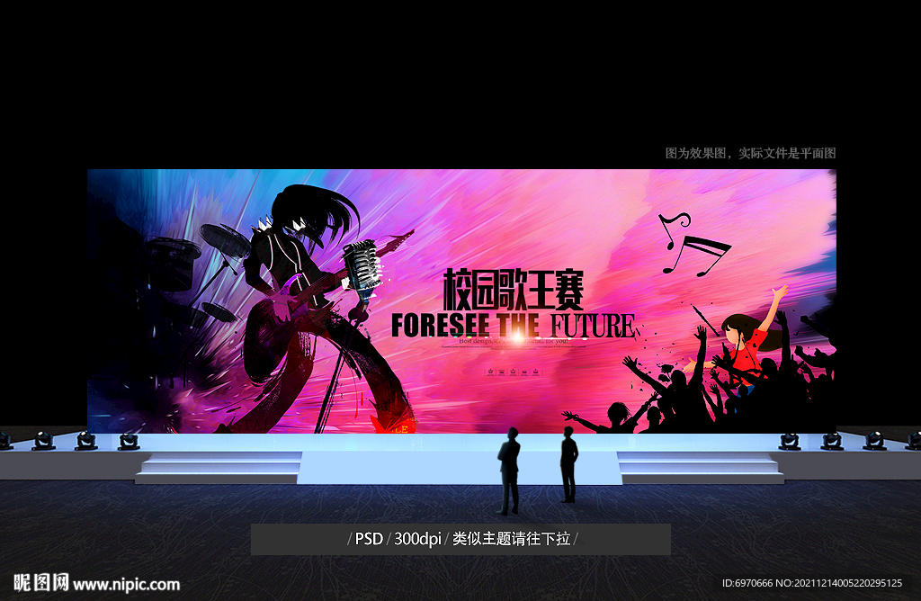 校園歌唱比賽