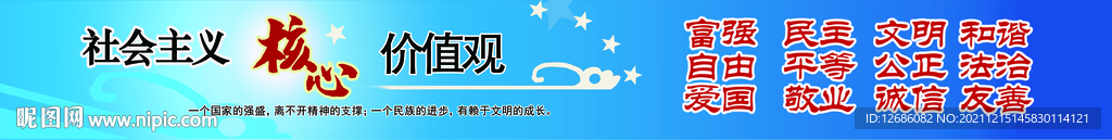 價(jià)值觀